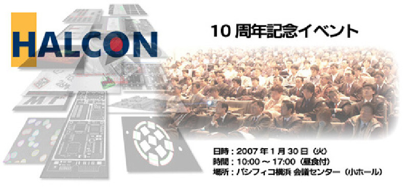 10周年記念イベント